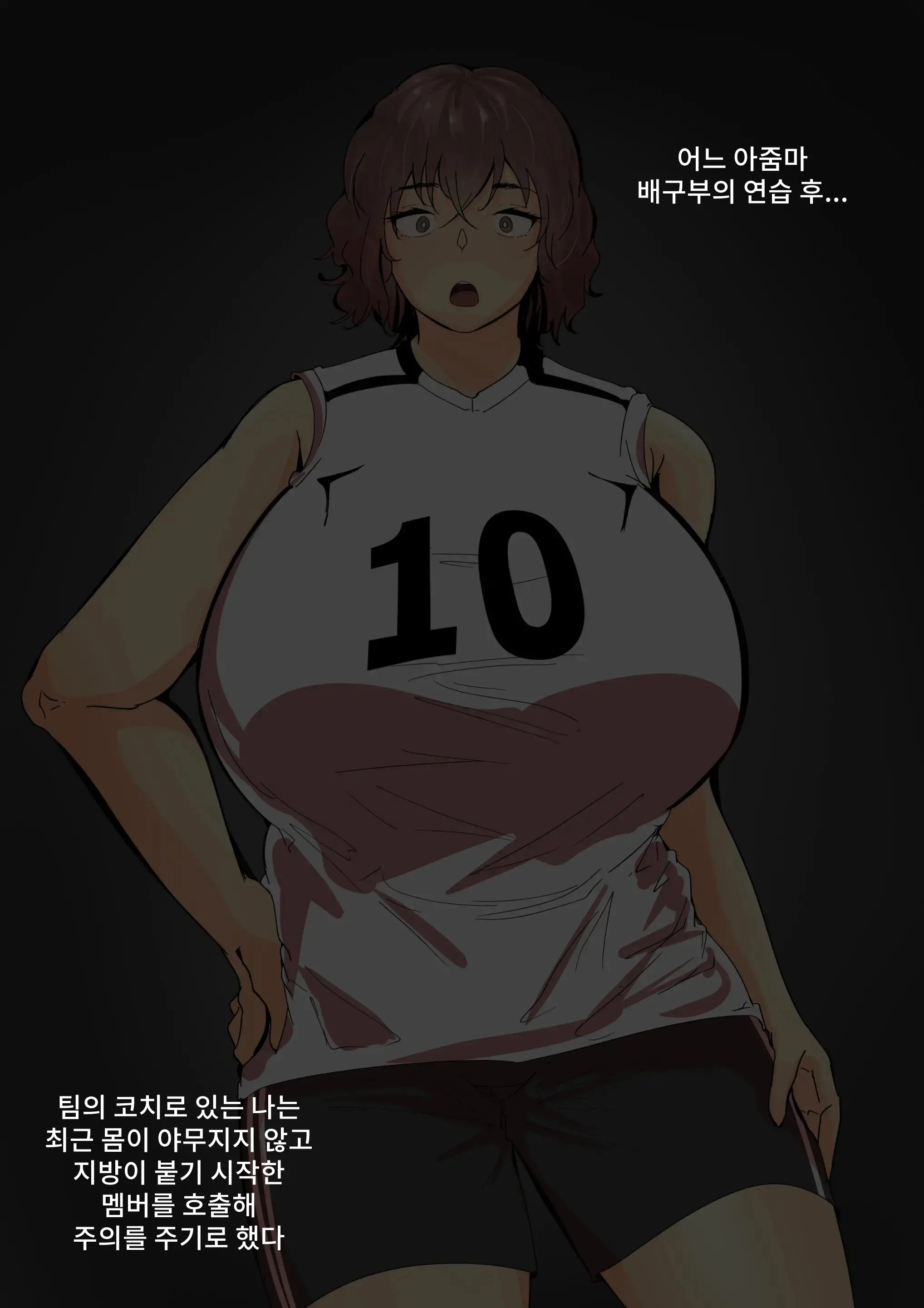 Mucchiri Mama-San Volley